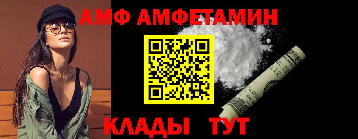 Амфетамин Розовый  Amphetamine  АМФЕТАМИН  Вход с VPN  Донской 