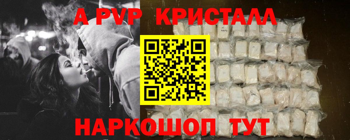 Alpha PVP СК Донской