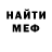 Метадон белоснежный Volume Thief