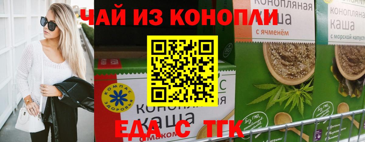 Canna-Cookies марихуана  Донской 