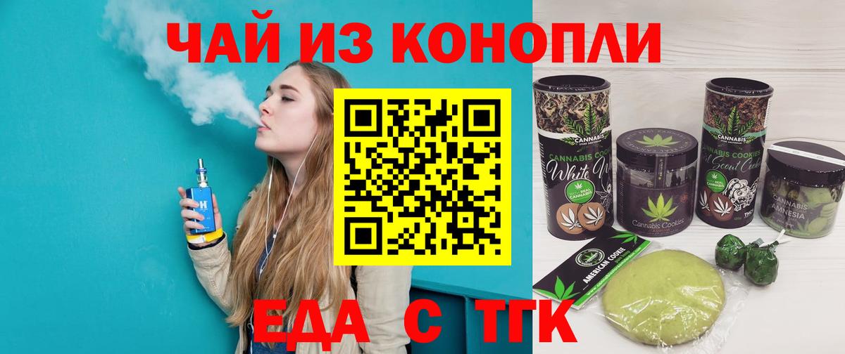 Canna-Cookies конопля  Вход с VPN  Донской 