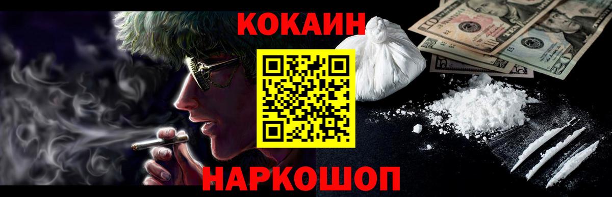 Кокаин Эквадор Донской