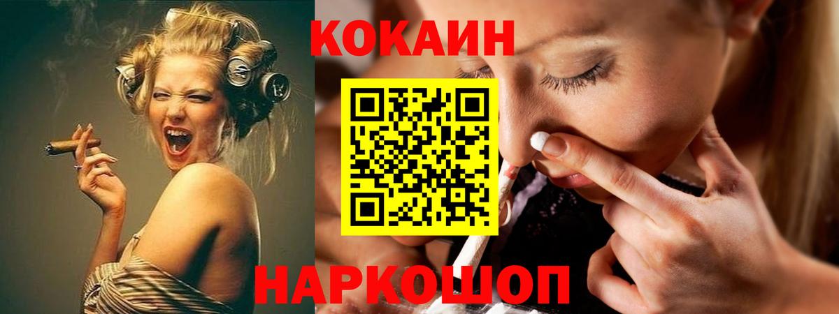 COCAIN Перу  Вход с VPN  Донской  Cocaine Эквадор 