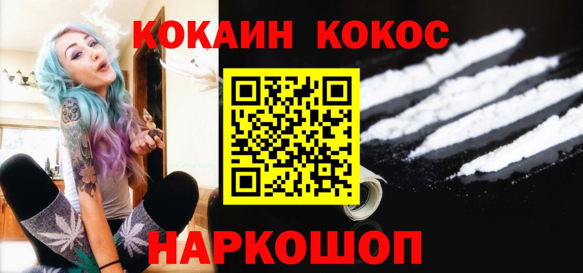 COCAIN Колумбийский Донской