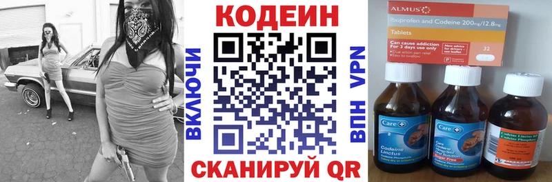 Кодеиновый сироп Lean Purple Drank  где найти   Донской 