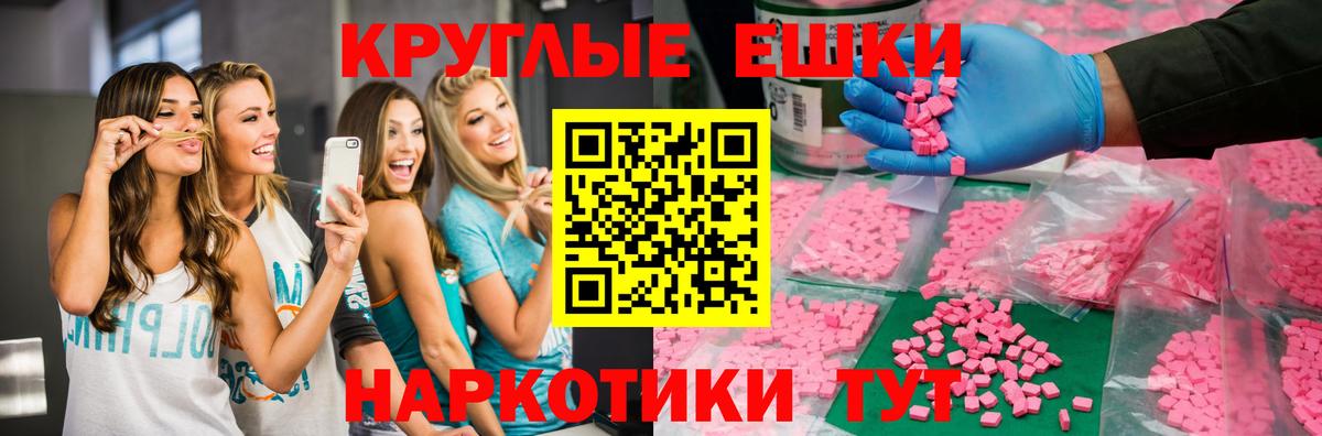 Ecstasy 280 MDMA  Экстази  Донской  ЭКСТАЗИ 300 mg  Вход с VPN 
