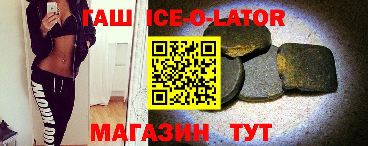 Гашиш Premium  Вход с VPN  Донской 