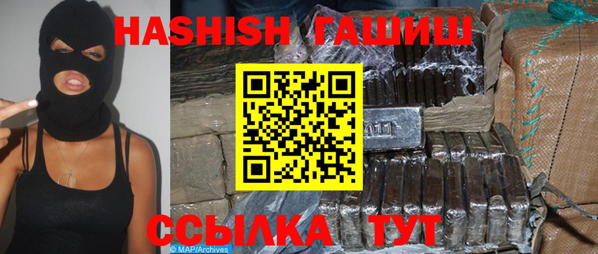 Гашиш Premium  ГАШ 40% ТГК  ГАШИШ  Донской 