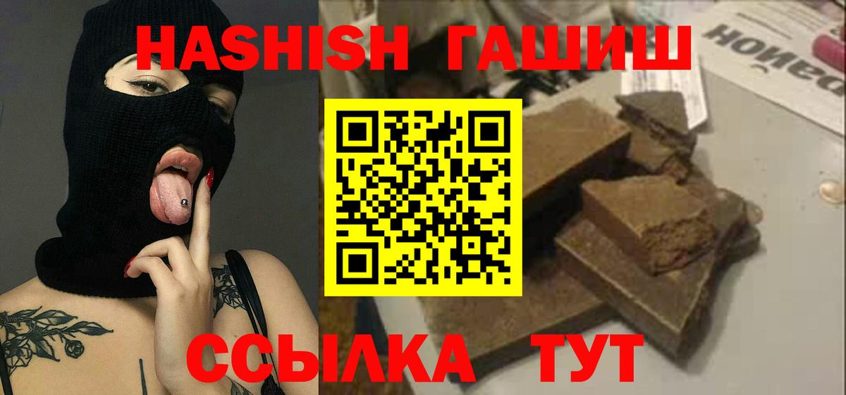 ГАШ ice o lator Донской