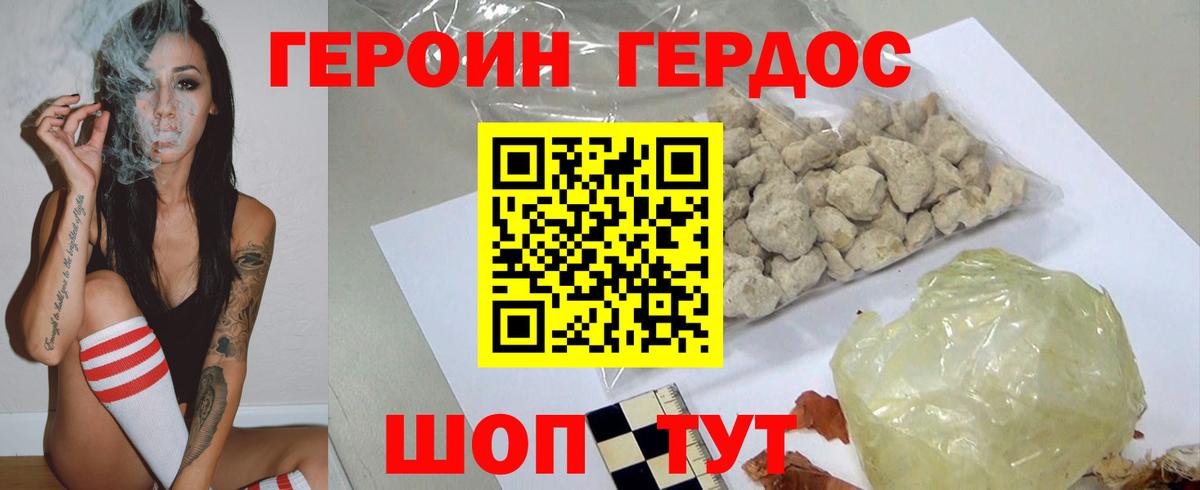 Героин афганец Донской