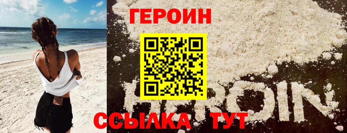 ГЕРОИН хмурый  Героин  Донской 