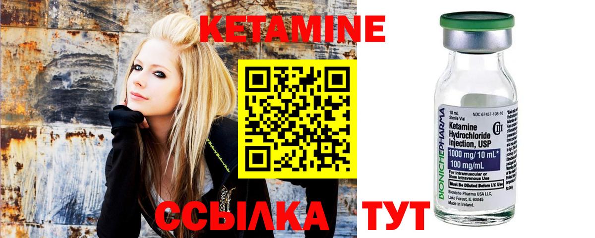 КЕТАМИН VHQ Донской