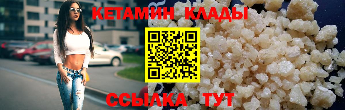 Кетамин ketamine  Донской  Кетамин ketamine 