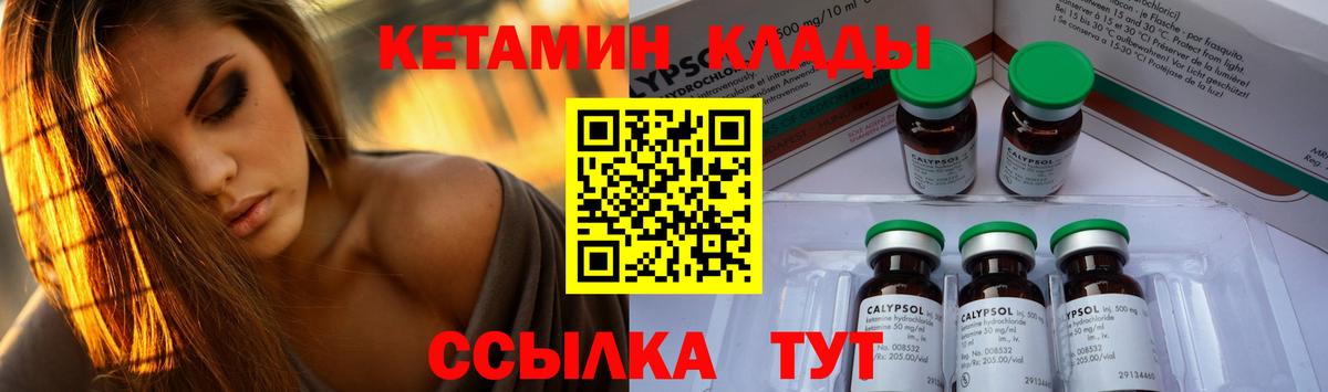 Донской  КЕТАМИН VHQ  Вход с VPN  Кетамин ketamine 