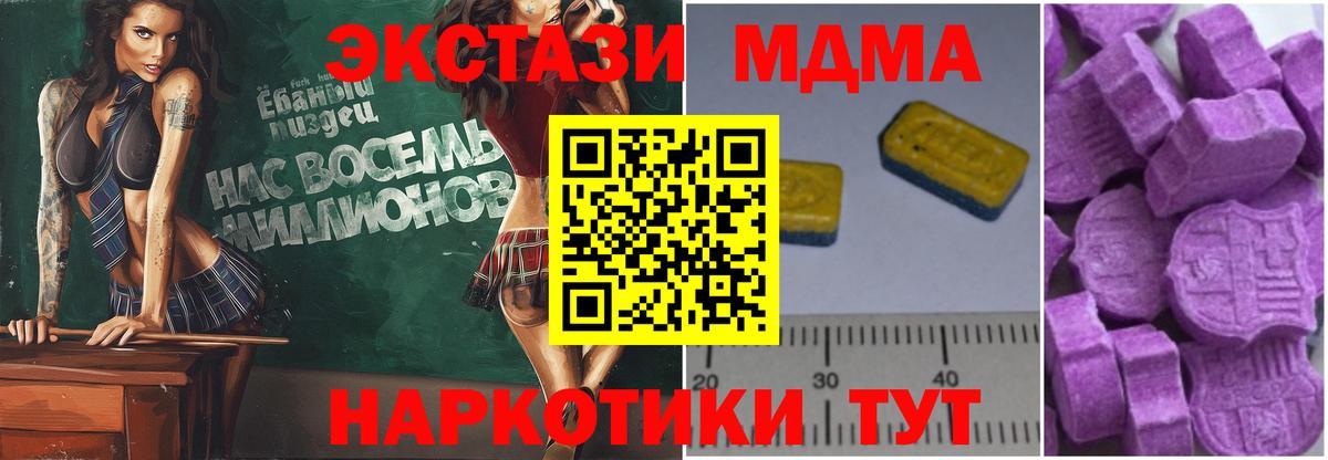 Донской  MDMA  МДМА VHQ  Вход с VPN  MDMA молли 