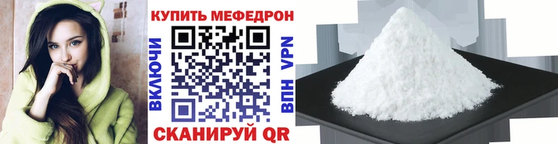 ОМГ ОМГ сайт  Донской  Мефедрон мяу мяу 