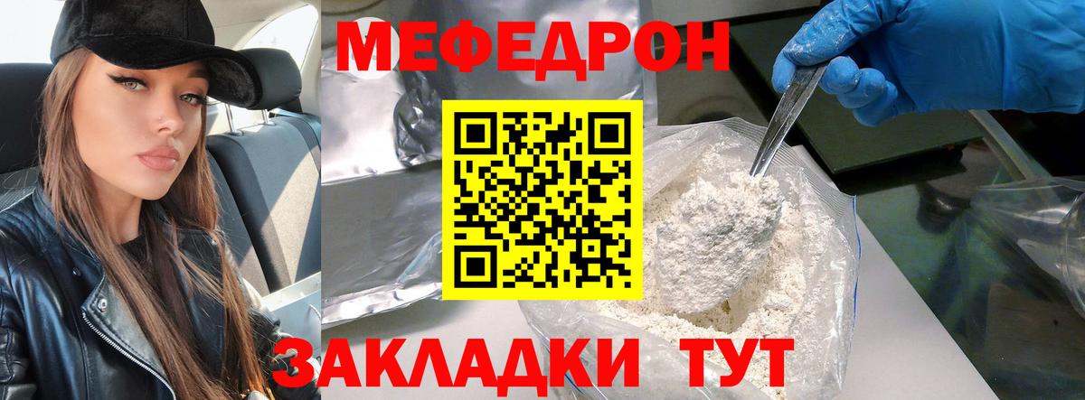 МЯУ-МЯУ  Вход с VPN  Меф VHQ  Донской  МЕФ 4 MMC 