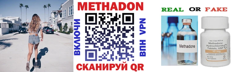 МЕТАДОН белоснежный  наркошоп  Донской 