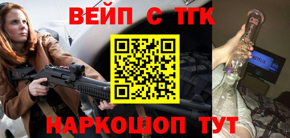 Донской  Дистиллят ТГК концентрат  Вход с VPN 